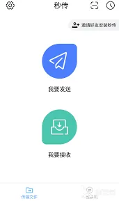《互传》手机电脑免费互传且不耗流量的文件传输软件全指南