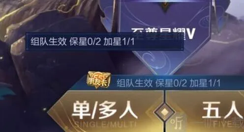 王者荣耀朋友卡必须组队吗 单排能用吗