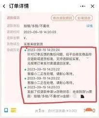 《支付宝》：淘宝仅退款操作全攻略