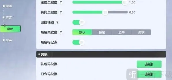 元梦之星兑换码