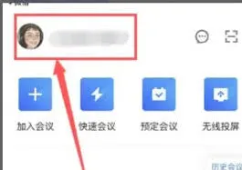 腾讯会议腾讯