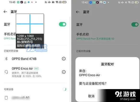 《微信》个人信息与偏好关闭方法