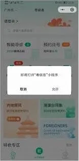 《微信》：疫苗接种地点查询操作教程