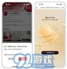 《微信》送礼功能设置及使用指南