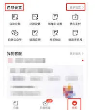 京东怎么使用