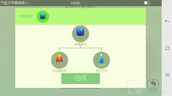《球球大作战》雨露晶石获取路径指南