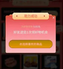 抖音极速版设备异常领取失败处理指南