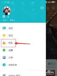 Taptap邀请微信好友步骤完整教程