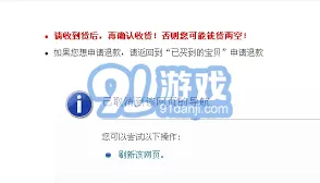 《淘宝》确认收货流程与撤回方法最全教程