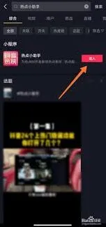 抖音小助手