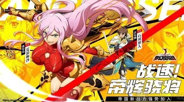《命运》：10月15日更新内容介绍