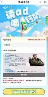 《微信》如何参加娃哈哈寻找天选AD人活动操作详解