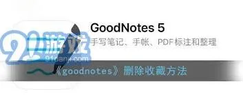 笔记收藏