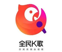 全民K歌伴奏