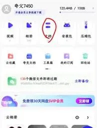夸克转存