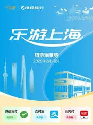 《微信》：上海消费券领取操作方法