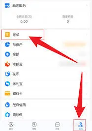 支付宝还花瓣钱详细步骤