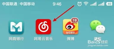 网易云音乐一起听模式开启操作指南