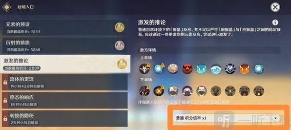 《原神》振晶的研究第三天详细攻略