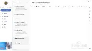 笔记编辑