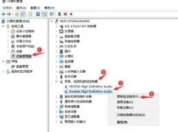 笔记怎么调