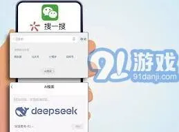 DeepSeek内测版