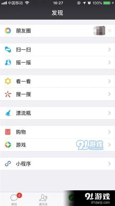 微信免密支付关闭步骤：iPhone11专用