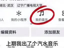 汽水音乐上传翻唱功能教程