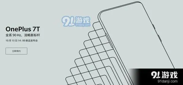 微博：一加7tpro发布会直播地址一览教程