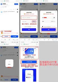 夸克网盘领取容量操作教程