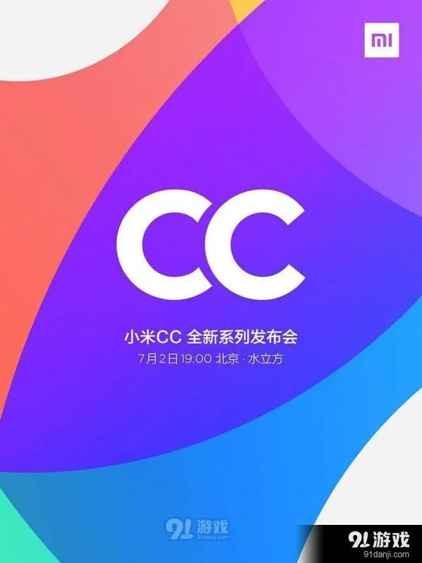 《微博》小米cc发布会直播在哪可以看 发布会直播地址分享完整版
