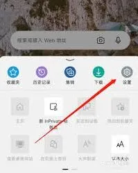 Edge屏蔽广告