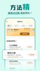 驾校一点通绑定