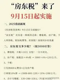个人所得税如何计算