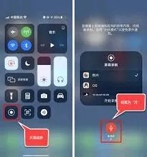 《笔记》：实现语音通话录屏技巧分享