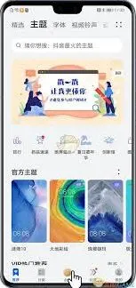 《微信》开通华为主题会员详细步骤