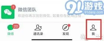 国家医保服务平台绑定