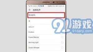 百度华为手机设置