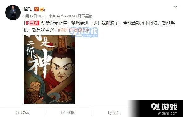 微博看点