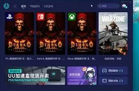 UU加速器加速器
