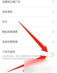 淘宝个性化