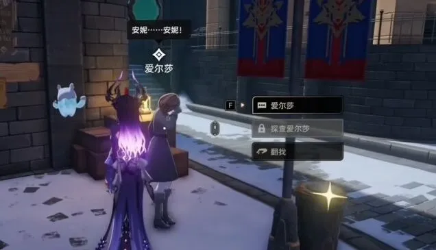 《一路》二重螺旋消失的少女任务流程教程