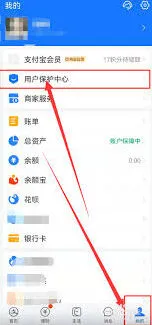 《支付宝》游戏锁开启全步骤