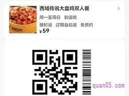 美团团购券赠送给朋友后能否退款指南全解