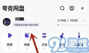 夸克实用技巧