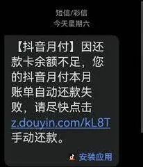 抖音月付关闭后有欠款处理操作详解