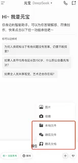 《腾讯元宝》整合PDF文件使用教程
