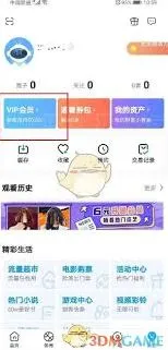 教程：咪咕视频会员可用哪些积分兑换