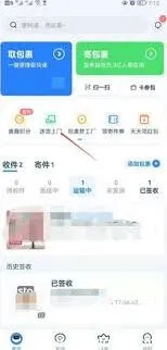 菜鸟裹裹如何设置送货上门详细指南