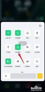 百度地图定位他人手机位置操作方法